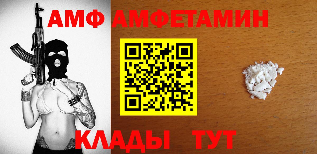 Назарово  АМФ 98%  Amphetamine  Вход с VPN 