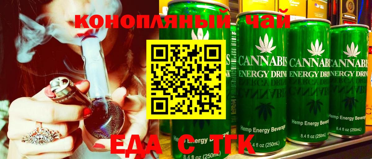 Cannafood марихуана  Вход с VPN  Назарово 