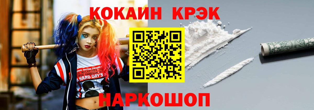КОКАИН Fish Scale  Вход с VPN  Назарово  COCAIN Эквадор 
