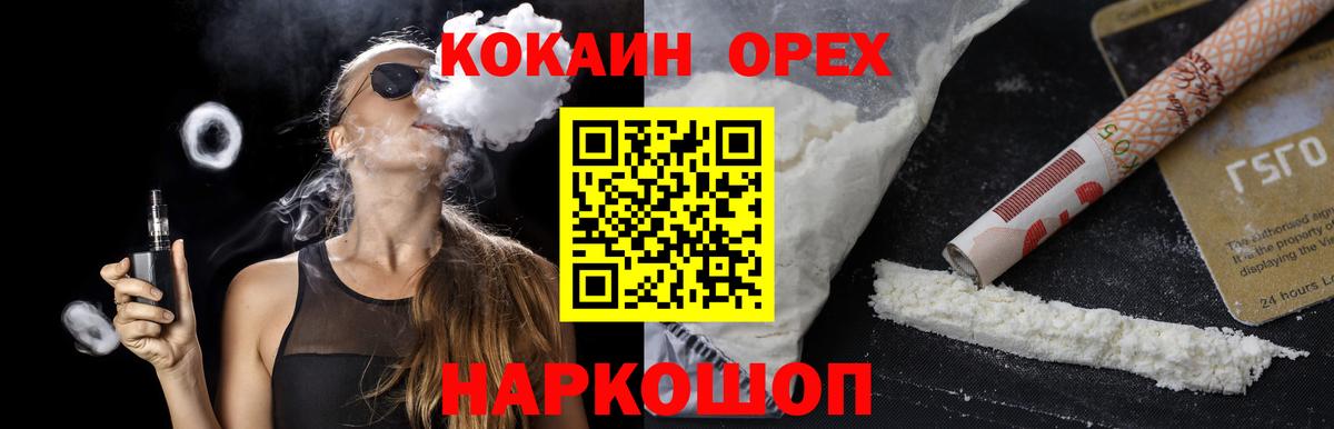 Cocaine Колумбийский Назарово