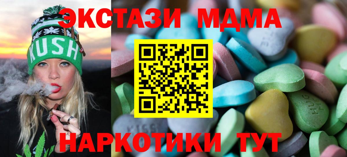 Ecstasy 250 мг Назарово