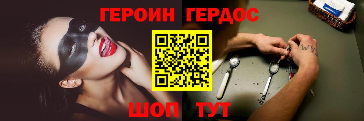 Героин хмурый  Вход с VPN  Назарово 