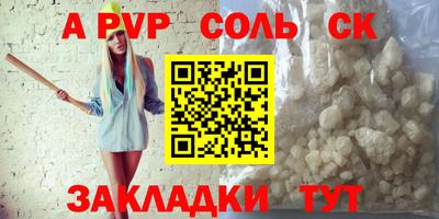 соль ск Дубна