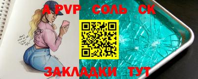 соль ск Дубна