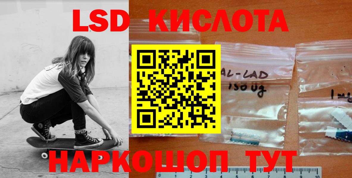 LSD-25 экстази кислота  LSD-25 экстази  Вход с VPN  Назарово  ЛСД экстази ecstasy 