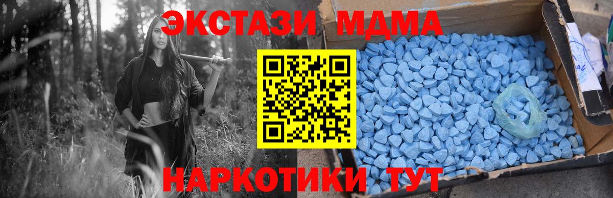 МДМА Molly  MDMA  Назарово  Вход с VPN 