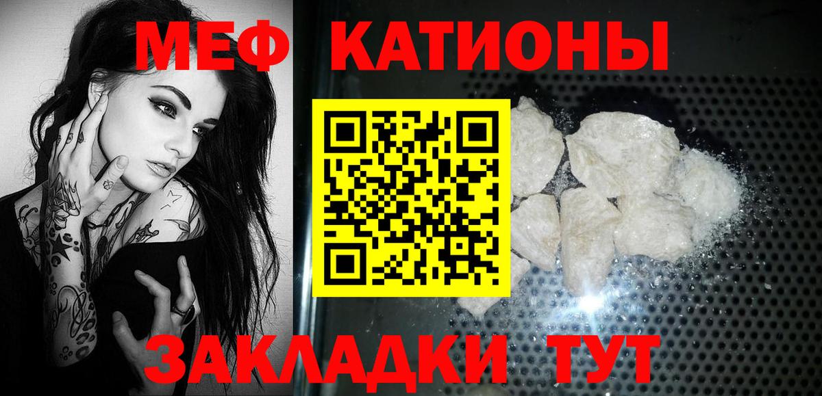 Мефедрон  Назарово