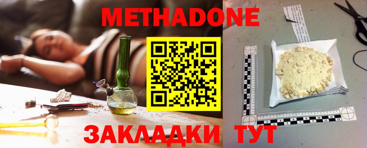 МЕТАДОН белоснежный Назарово
