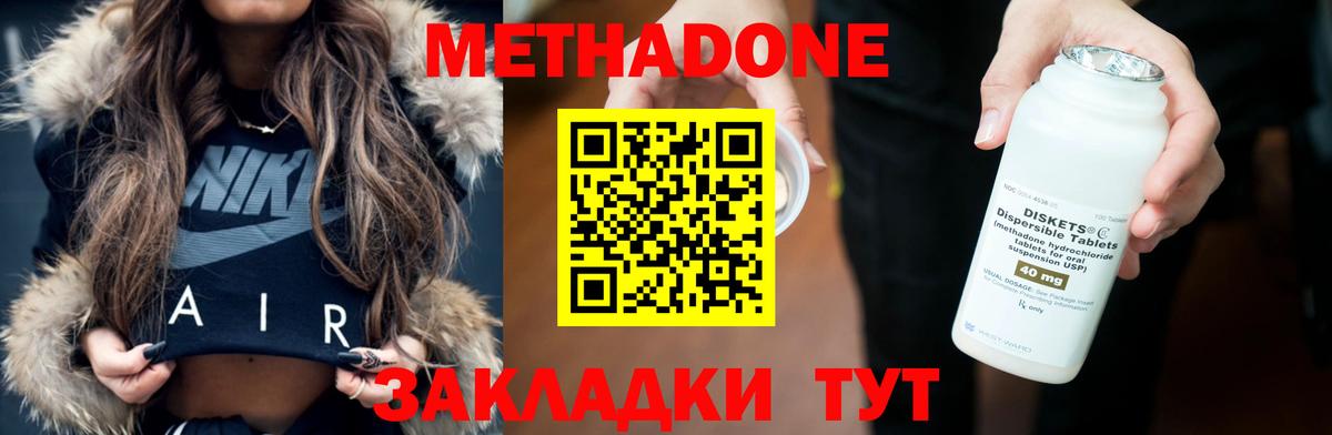 МЕТАДОН мёд  Вход с VPN  Метадон белоснежный  Назарово 