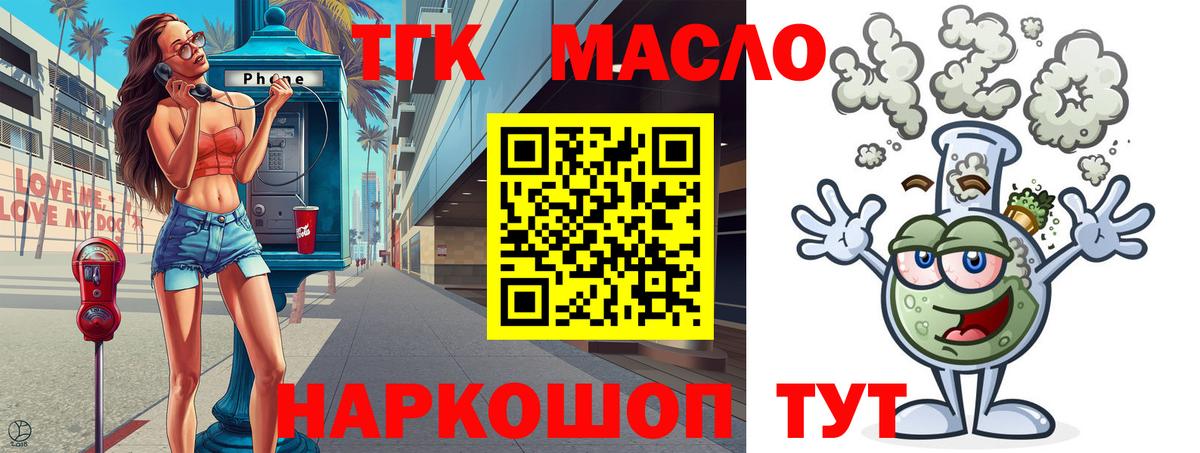 Назарово  ТГК вейп с тгк  купить наркотик  ТГК вейп  Вход с VPN 