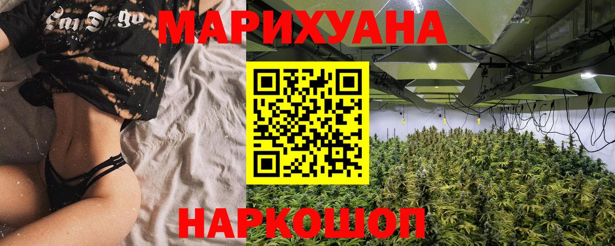 Марихуана конопля Назарово